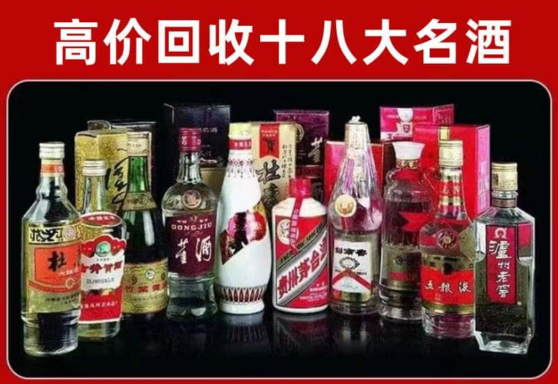齐河县茅台酒回收