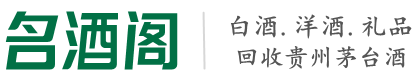 齐河县乔峰烟酒回收店
